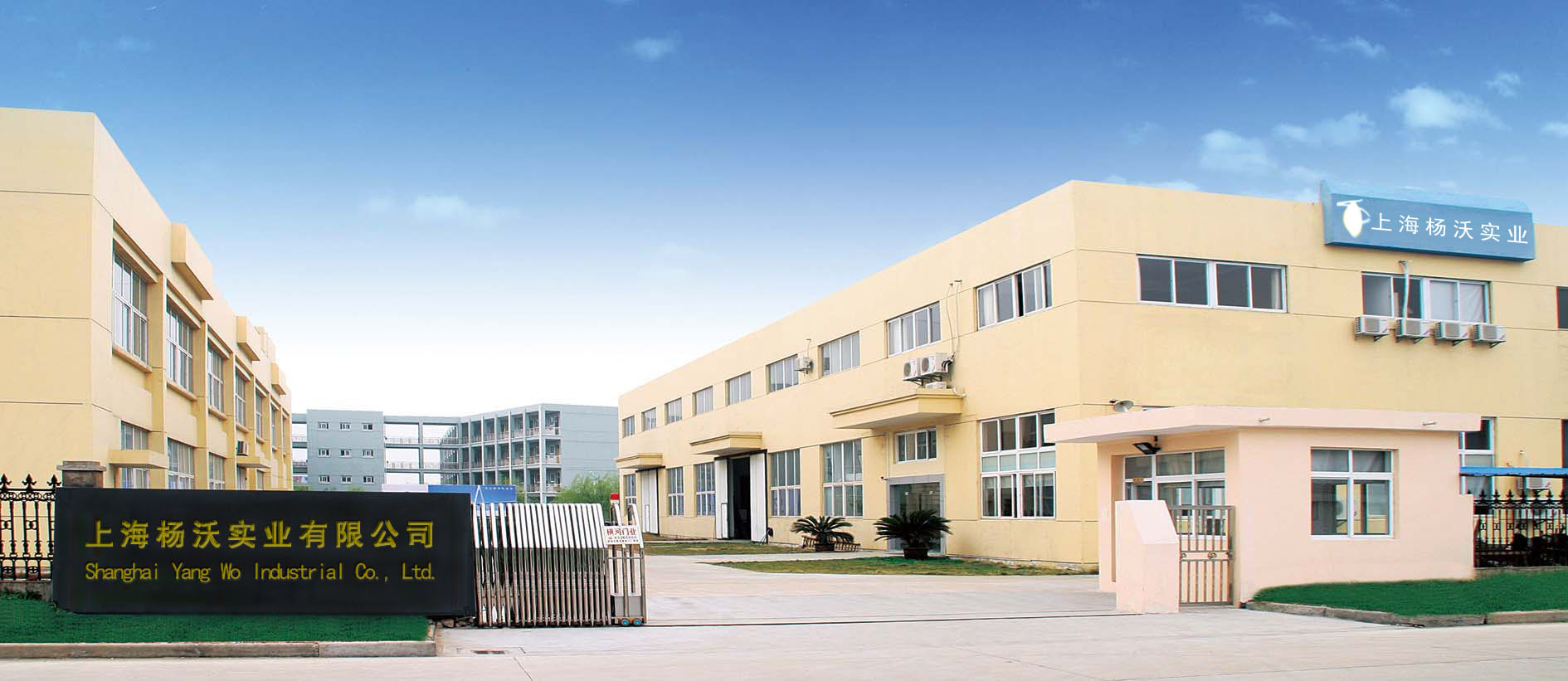 上海楊沃實(shí)業(yè)與上海實(shí)業(yè) 企業(yè)背景與發(fā)展概述
